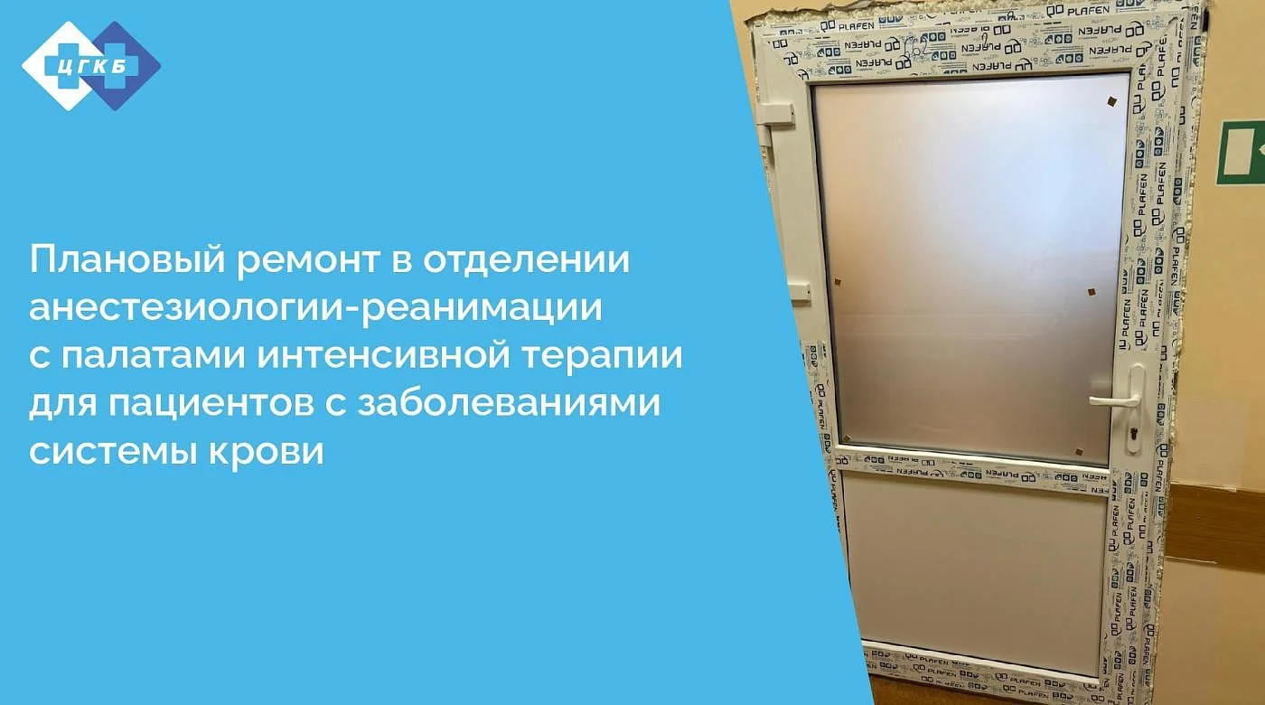 Формирование благоприятных условий для пациентов