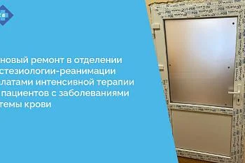 Формирование благоприятных условий для пациентов