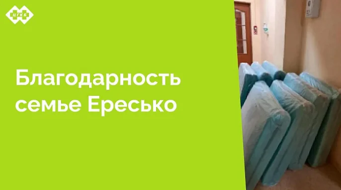 Новые матрацы в детском инфекционном отделении No 1