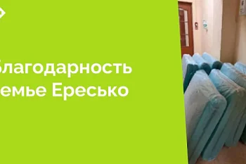 Новые матрацы в детском инфекционном отделении No 1