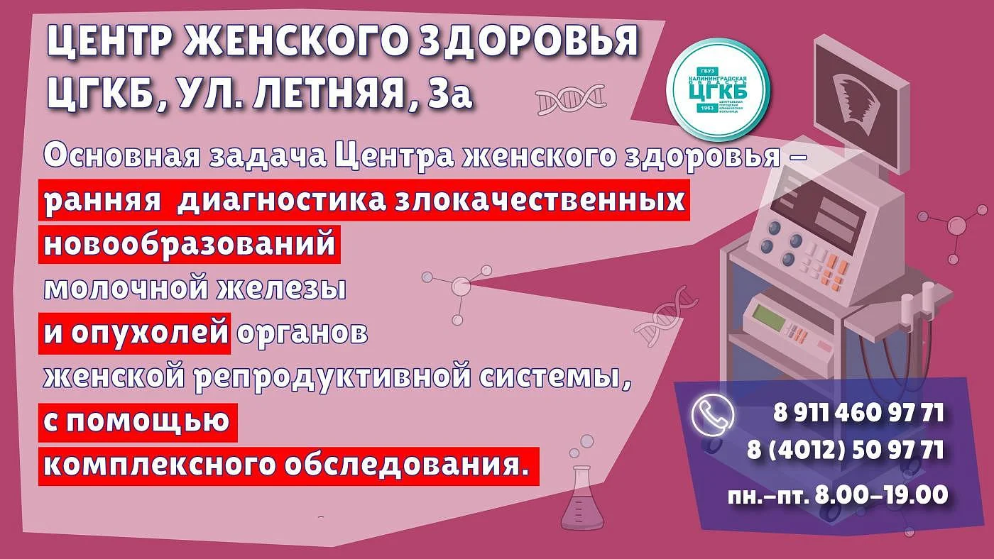 Для милых дам