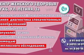 Для милых дам