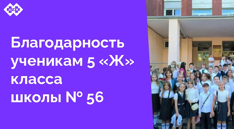 Гуманитарная помощь для пациентов