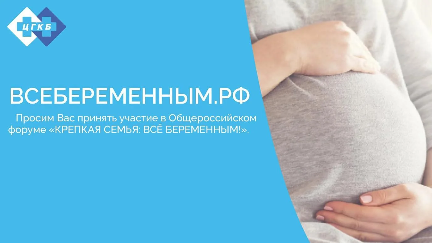 проект "ВСЁБЕРЕМЕННЫМ.РФ"