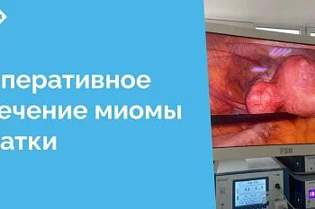 Во время планового посещения врача акушера-гинеколога у женщины 73 лет была диагностирована миома матки диаметром 5 см. Врачом женской консультации было выдано направление на плановое оперативное лечение в Центральную городскую клиническую больницу