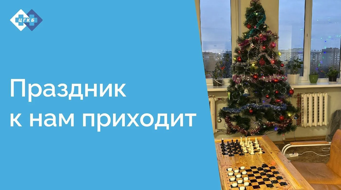 Создаём праздничное настроение