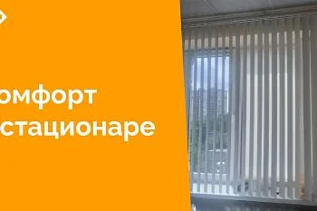 Индивидуальный подход к каждому пациенту, чуткость и внимание к его потребностям – основа нашей работы