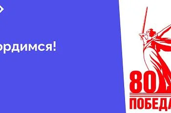 В рамках подготовки к 80-летию Великой Победы в кабинетах поликлиники ЦГКБ размещены плакаты с родственниками сотрудников - участников Великой Отечественной войны