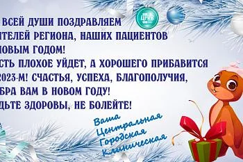 C Новым годом!