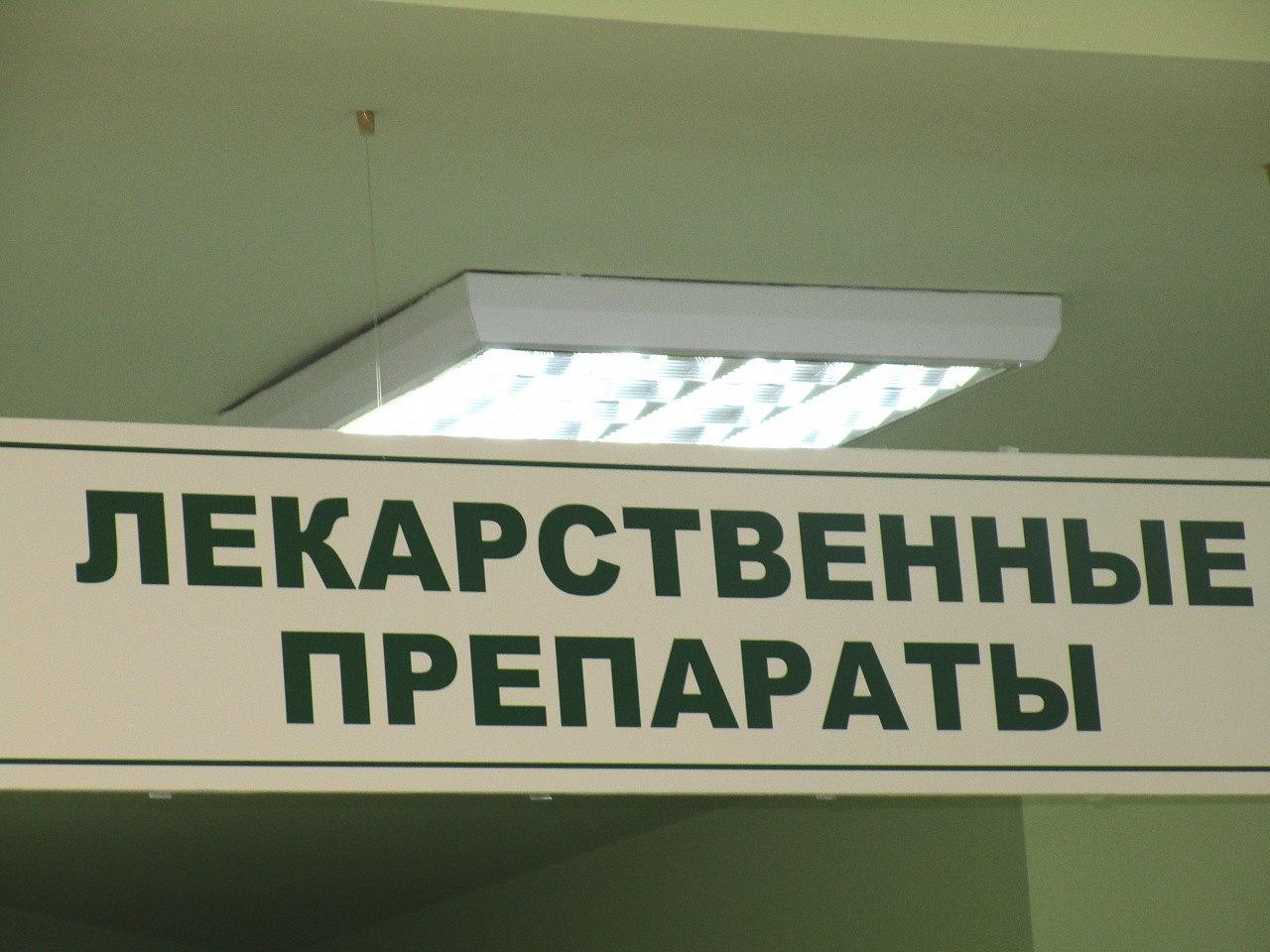 По льготным лекарственным препаратам уже заключено более двухсот контрактов на четыреста сорок миллионов рублей