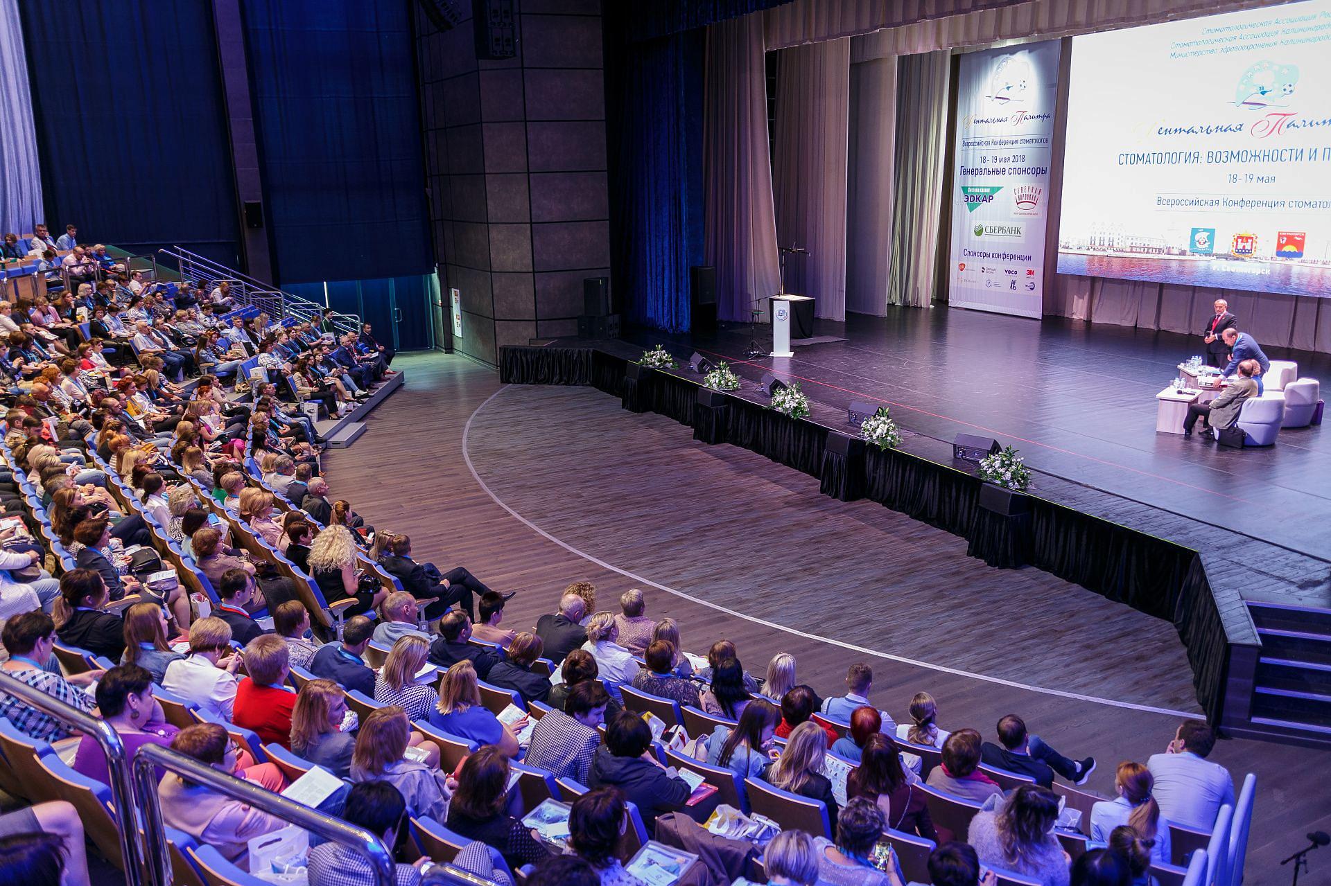 Более 400 специалистов со всего региона приняли участие во Всероссийской конференции «Дентальная палитра»
